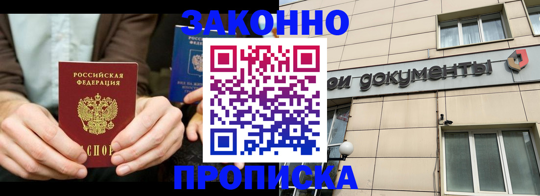 прописка поиск в Верхнем Тагиле