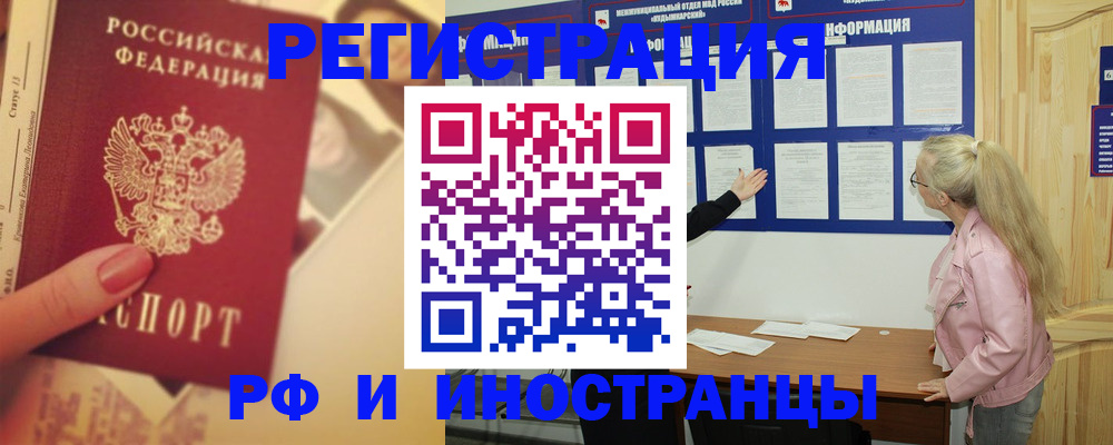 временная регистрация купить в Верхнем Тагиле