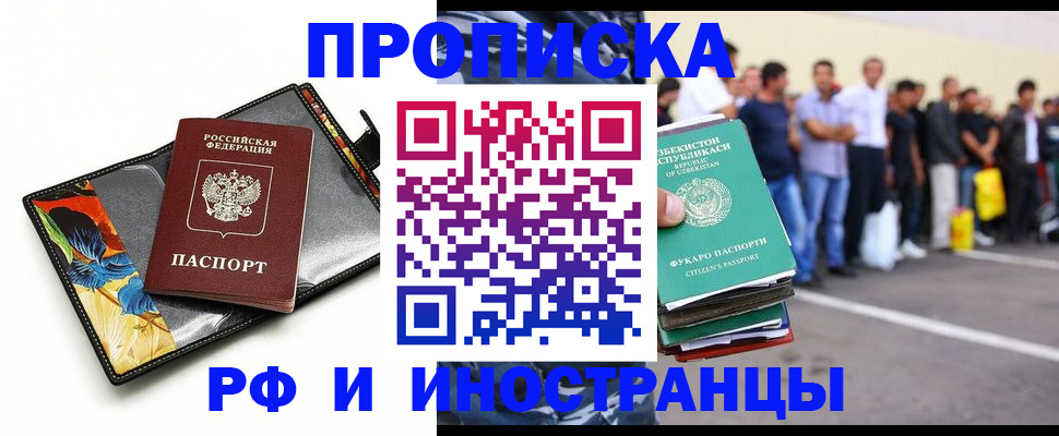 прописка штамп в Верхнем Тагиле