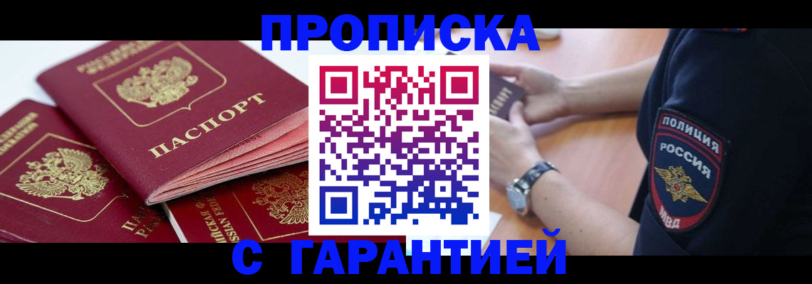 пропишу в квартире в Верхнем Тагиле