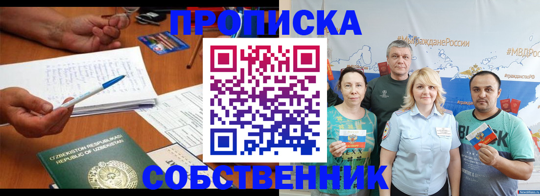 прописка для школы в Верхнем Тагиле